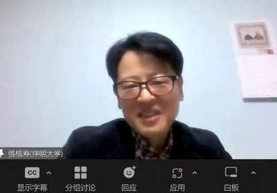 韩国祥明大学张根寿教授特邀演讲